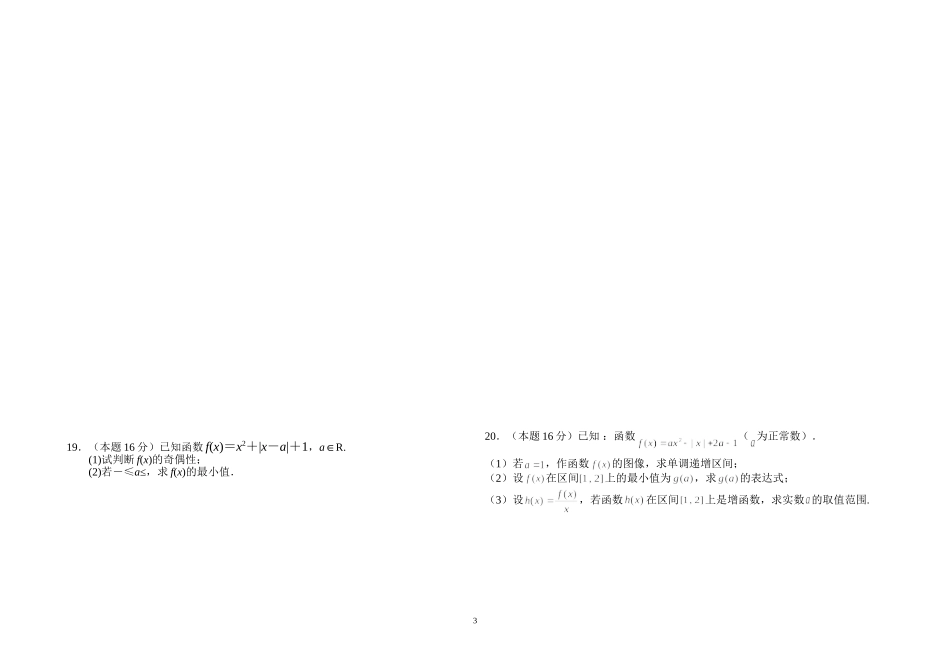 测试PPT2_第3页