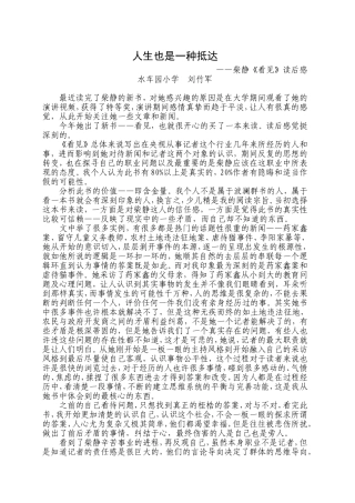 刘竹军读书心得