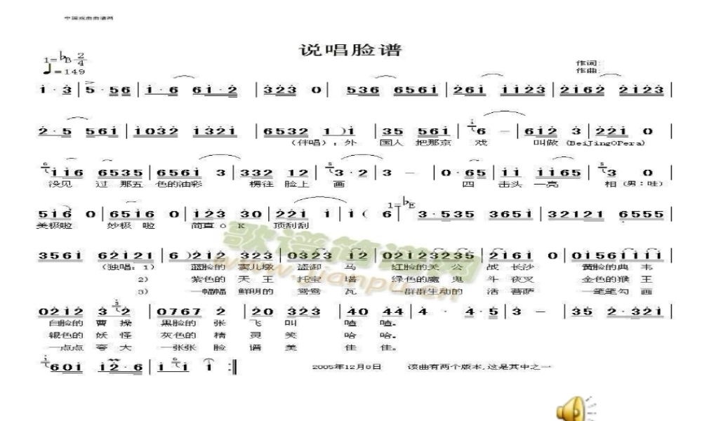 唱念做打学京剧