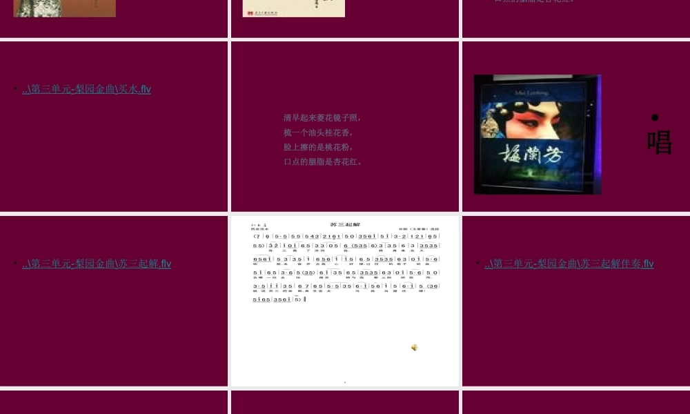 唱念做打学京剧