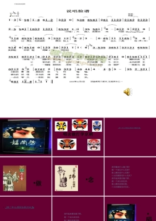 唱念做打学京剧