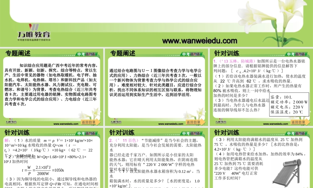 专题五知识综合应用题