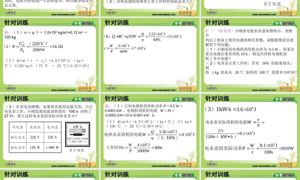 专题五知识综合应用题