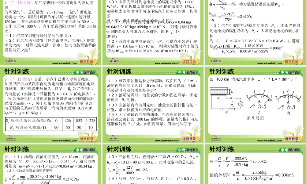 专题五知识综合应用题