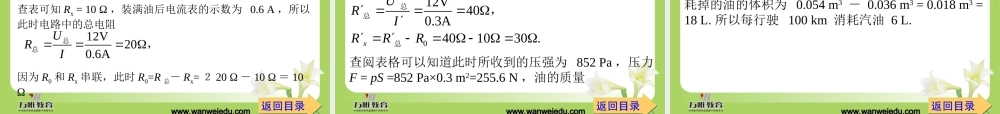专题五知识综合应用题