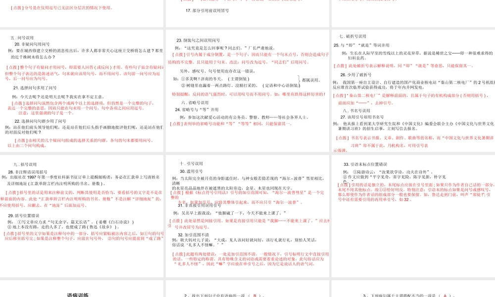 初中语文标点符号