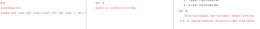 初中语文标点符号