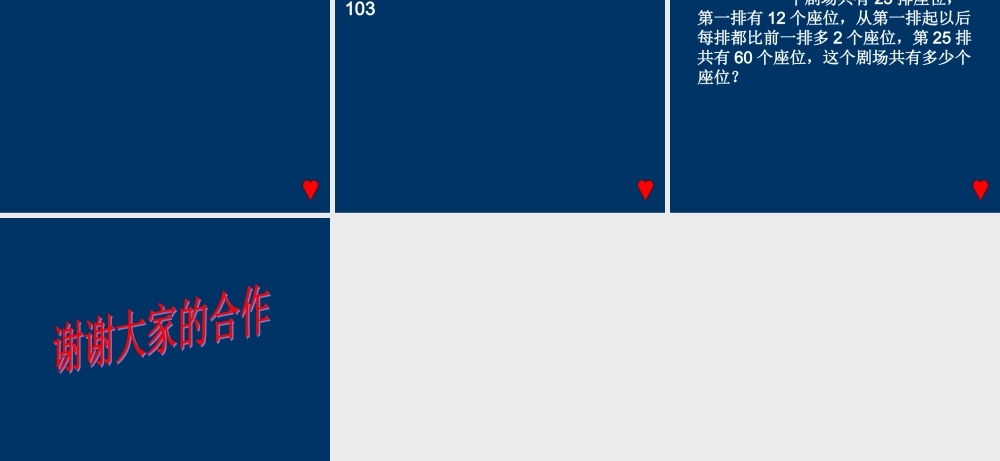 《巧用梯形面积公式的推导思想》