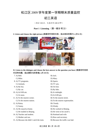 松江初三英语期末试卷
