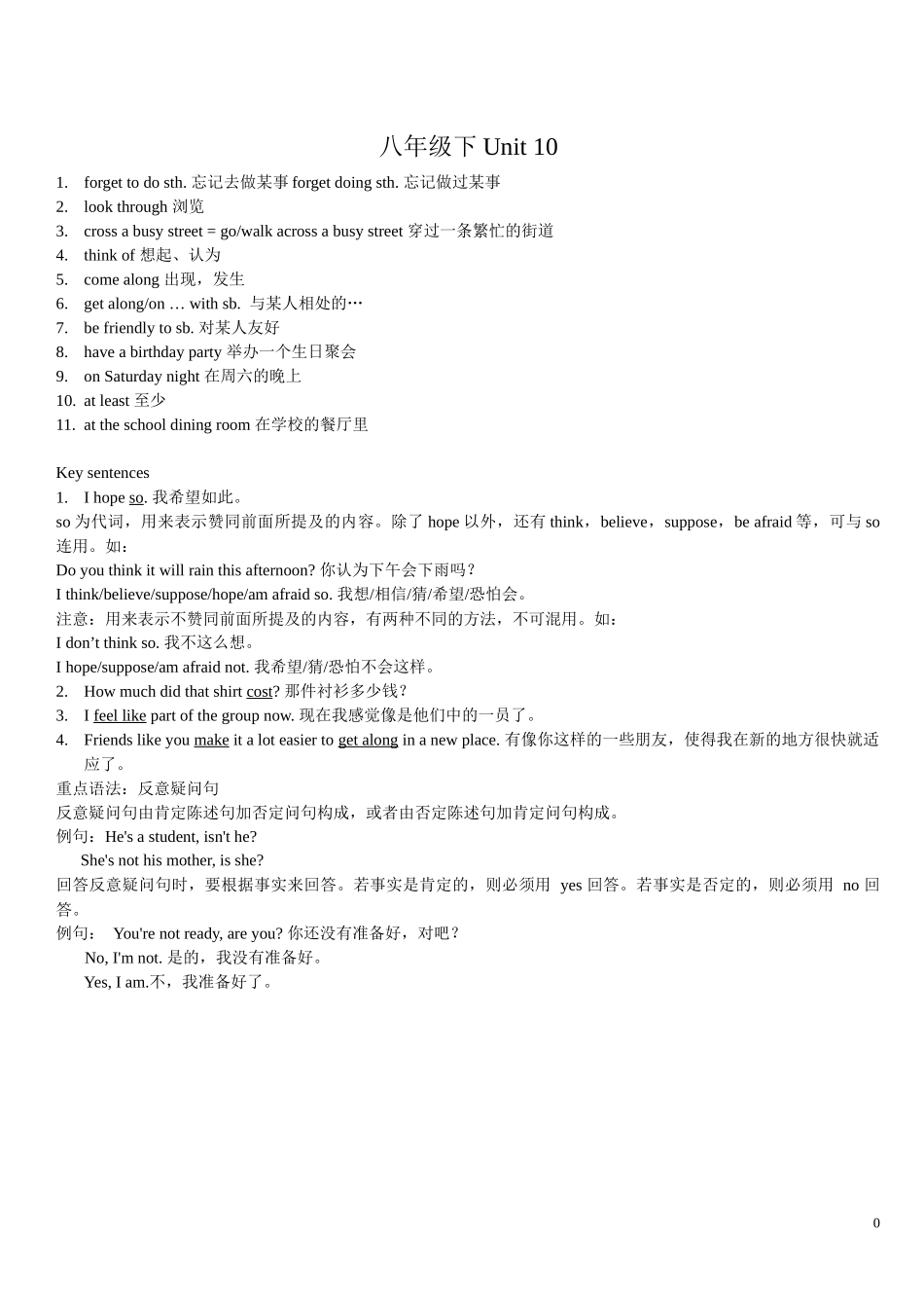 八年级下Unit10基础知识点_第1页