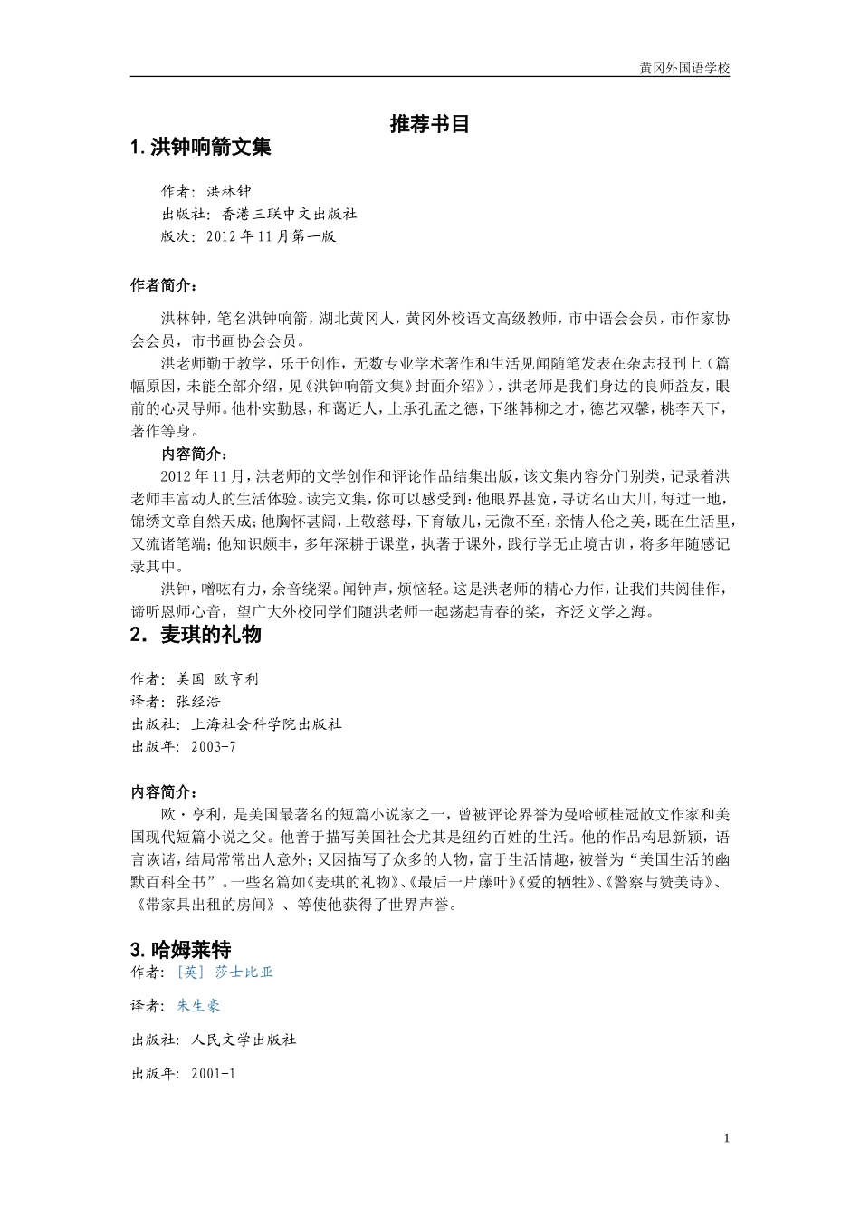 推荐书目 (2)_第1页