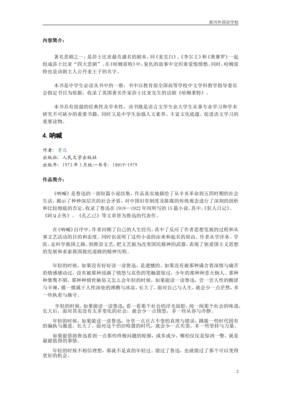 推荐书目 (2)_第2页