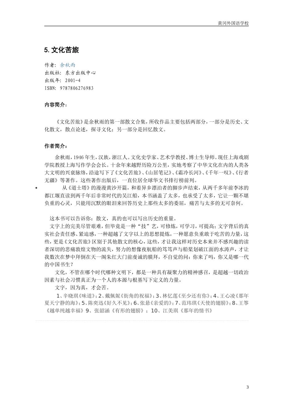 推荐书目 (2)_第3页