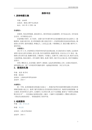 推荐书目 (2)