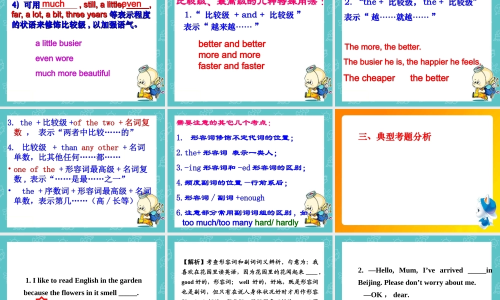 中考形容词副词1