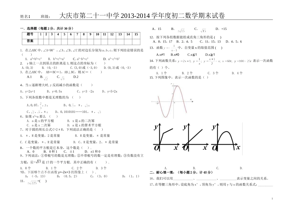 八上其末林子_第1页