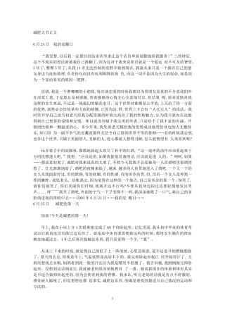 减肥天书-写这个的人从172减到了84