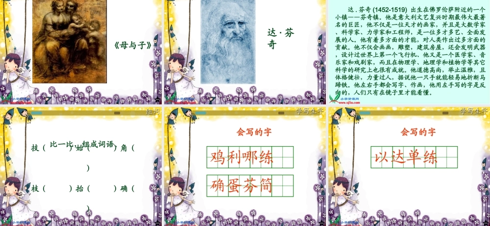 《画鸡蛋》课件