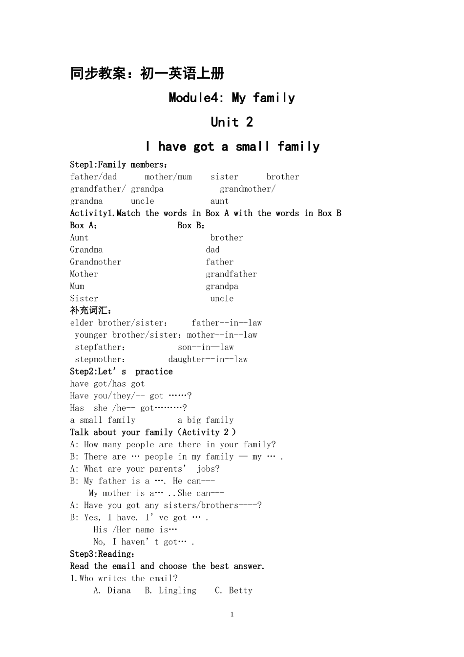 同步教案：初一英语上册Module4Myfamily_第1页