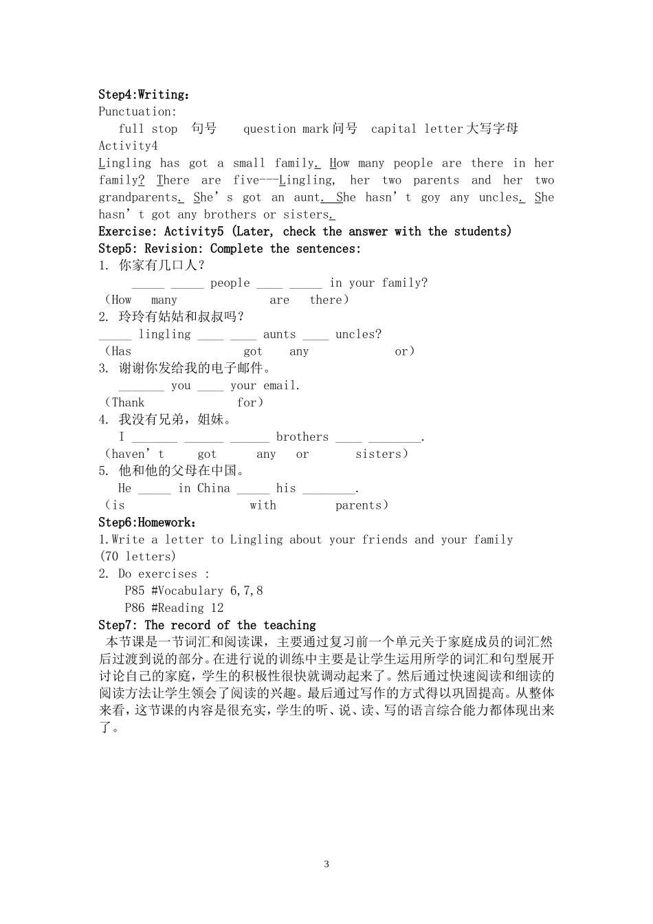 同步教案：初一英语上册Module4Myfamily_第3页
