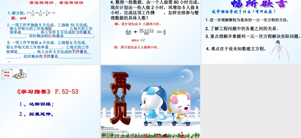 去分母解一元一次方程