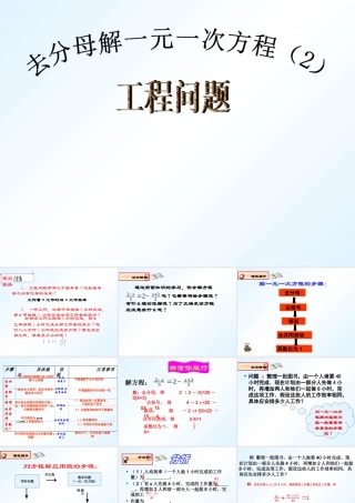 去分母解一元一次方程