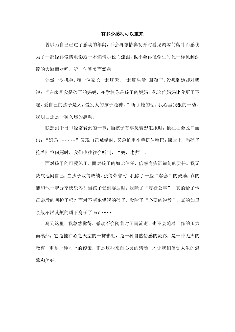 批评是一门艺术_第1页
