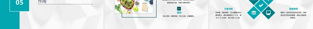 基础之身体健康与饮食习惯护理指南