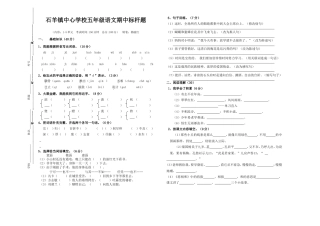 五年级语文（杨丽红2）
