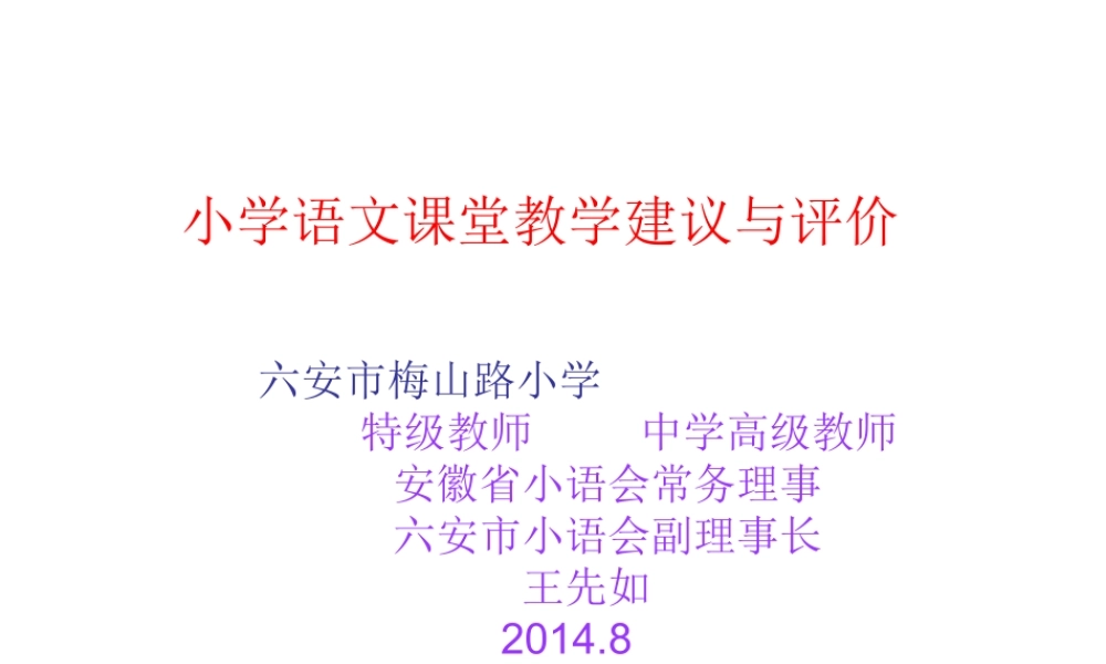 课堂教学建议与评价