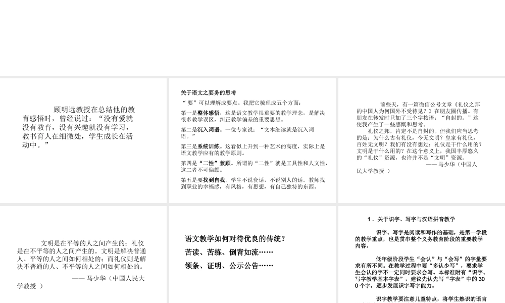 课堂教学建议与评价