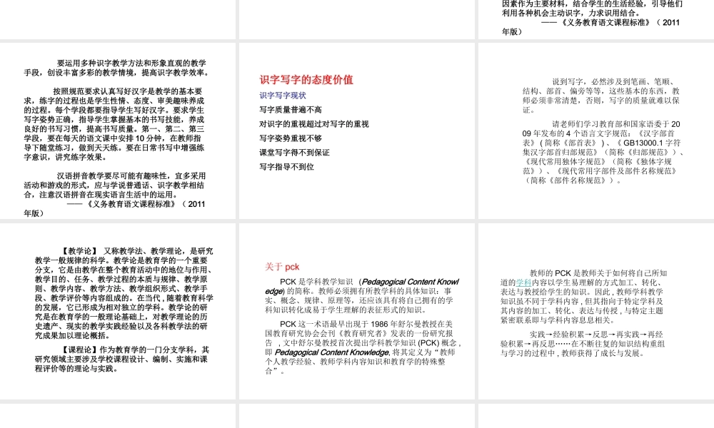 课堂教学建议与评价