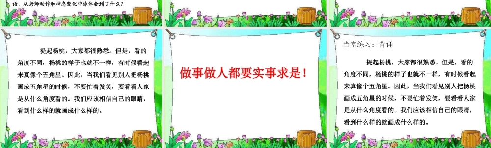 画杨桃修改后的