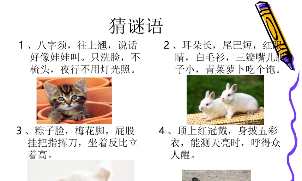 人教版四年级上册语文第四单元习作