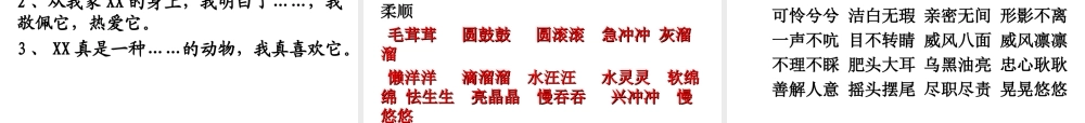 人教版四年级上册语文第四单元习作