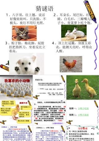 人教版四年级上册语文第四单元习作