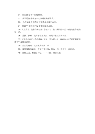 浮华一世转瞬空