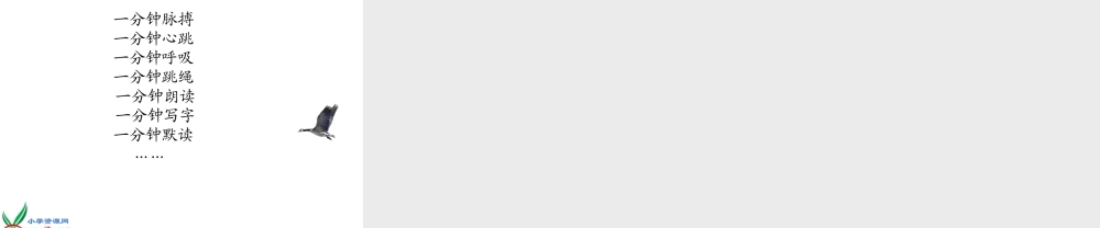 (教科版)五年级科学下册课件_时间在流逝_1(1)