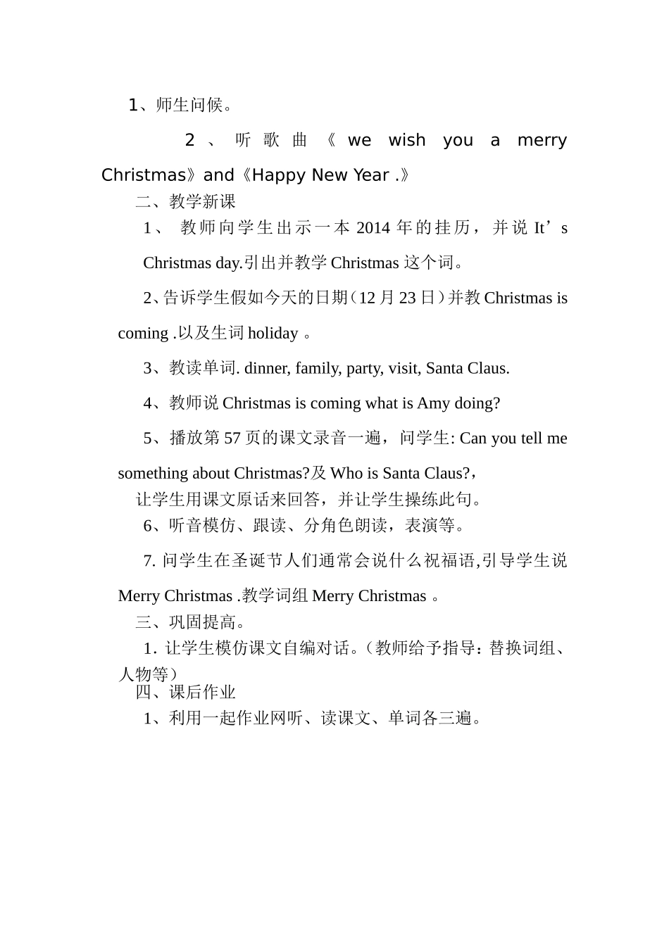五年级崔红岩Unit9MerryChristmas_第2页