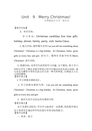 五年级崔红岩Unit9MerryChristmas