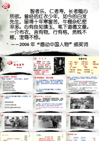 《我的童年》（自己）