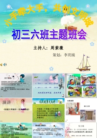小手拉大手_共创文明城(4)