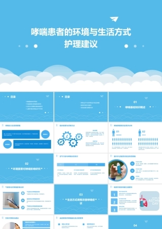 哮喘患者的环境与生活方式护理建议