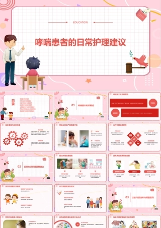 哮喘患者的日常护理建议