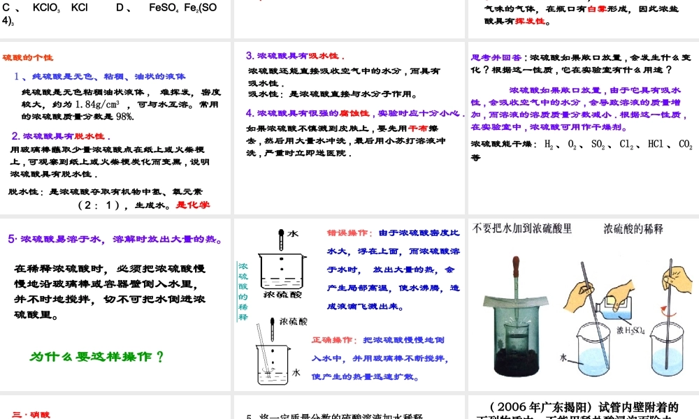 酸碱盐复习20141204