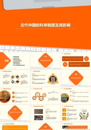古代中国的科举制度及其影响
