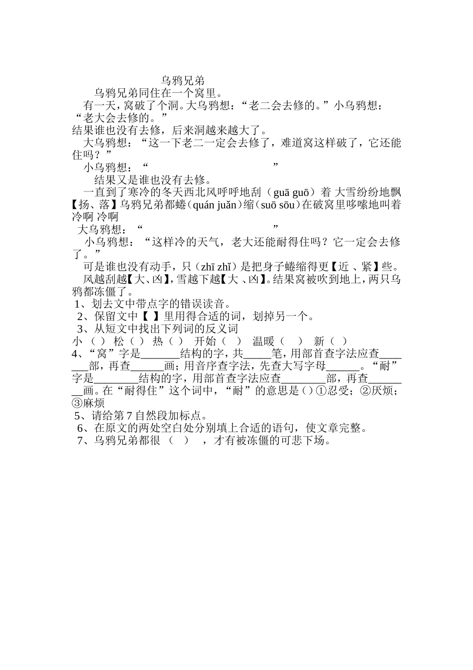 阅读练习题李明_第1页