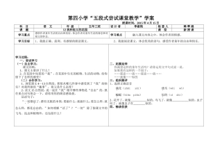 我和祖父的花园学案
