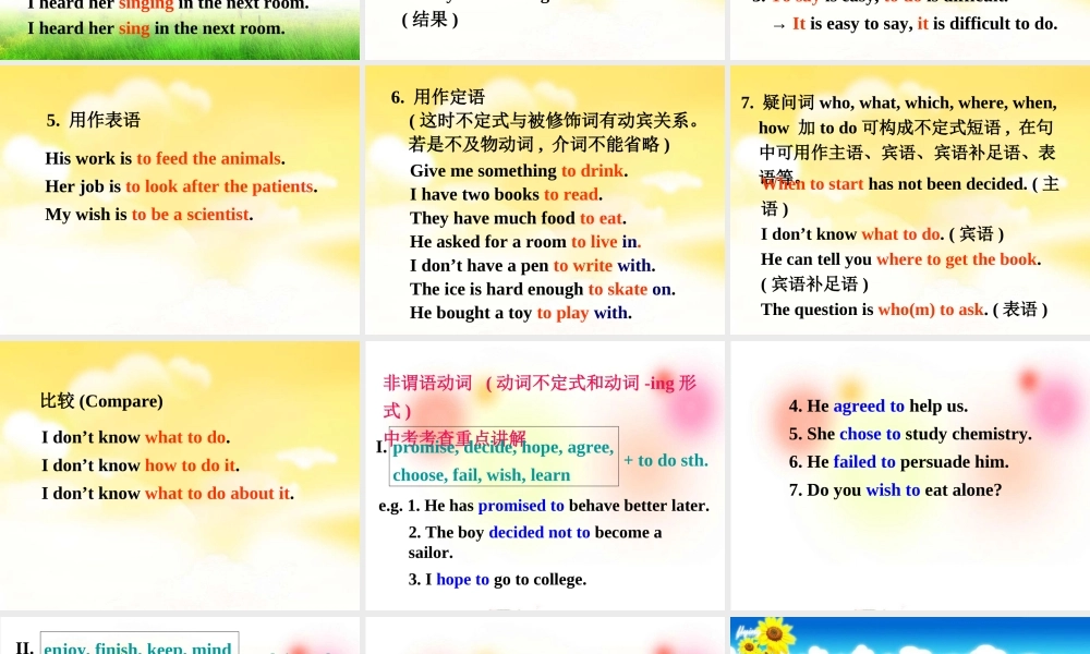 中考复习——动词不定式课件2