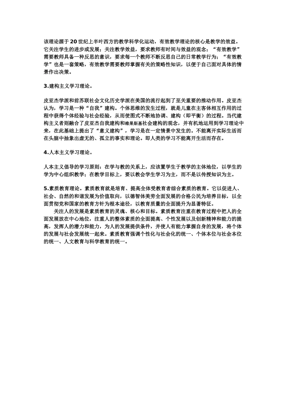 开题论证记录_第3页